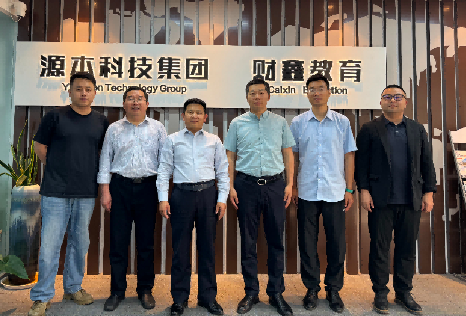 南京审计大学计算机学院拜访江苏艾弗森贝博ballbet官网科技集团召开“访企拓岗产教融合”专项行动